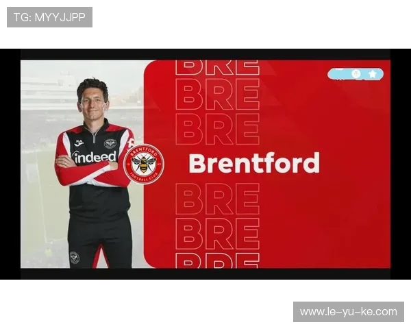 布伦特福德核心球员表现亮眼，助队迎接新赛季挑战