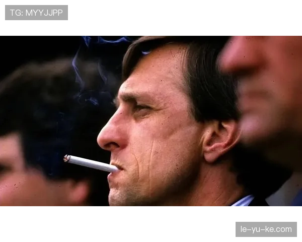 克鲁伊夫足球传奇：战术大师的辉煌旅程引热议