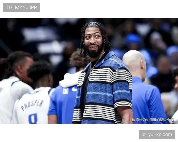 戴维斯进攻效率飙升，强势助力球队冲击季后赛席位