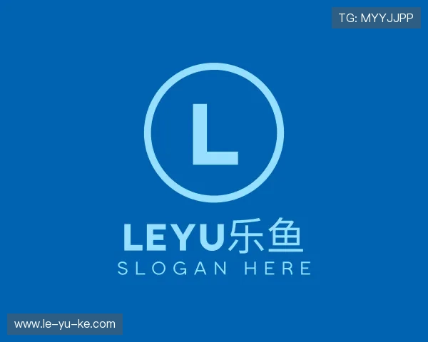 我们leyu.com